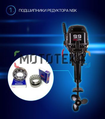 Лодочный мотор MARLIN (Марлин) MP 9.9 AMHL Pro Line