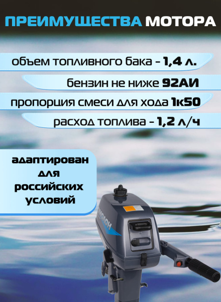 Лодочный мотор OMOLON (Омолон) MP 3.5 AMHS | Мототека